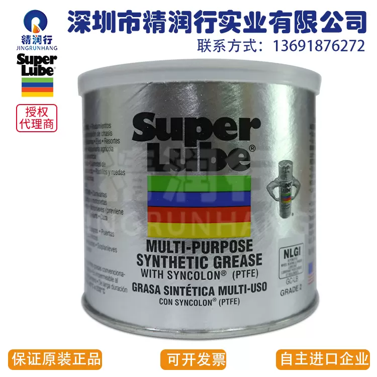 Super Lube 41160 Synthetic Multi-Purpose Grease