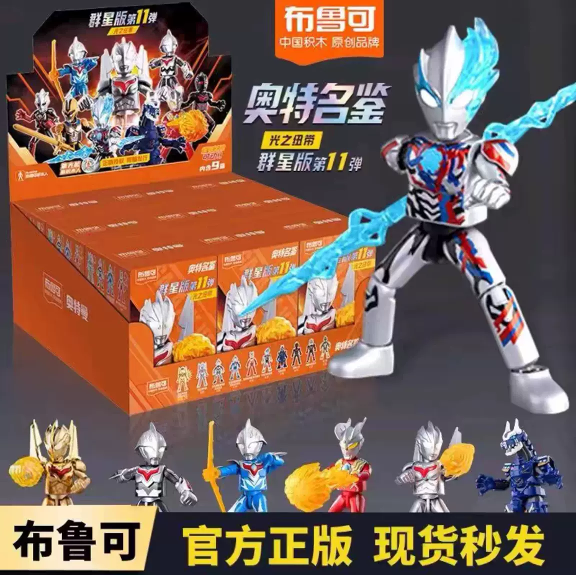 布鲁可/blokees スターウォーズ マンダロリアン 群星版 第一弹 中国限定 ブ