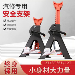 Security Car Repair Safety Bracket Tire Fixing 3t Tire Changing Oil 0kg Top Safety Support Frame Insurance Stool