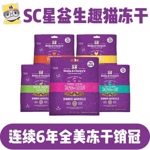 
Cat Wuyou imported from the United States SC Star Probiotics SC cat freeze-dried staple food freeze-dried cat sc freeze-dried trial packaging