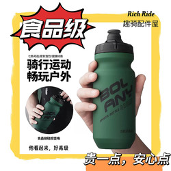 Richride Cycling Water Bottle New Model Mountain Road Bike Squeeze Large Capacity Sports Outdoor Portable for Men and Women