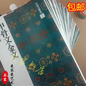 日本二玄社字帖- Top 100件日本二玄社字帖- 2024年5月更新- Taobao