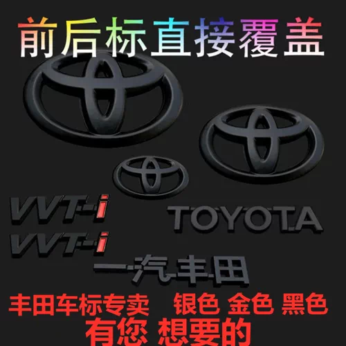 适用于丰田卡罗拉凯美瑞威驰皇冠花冠toyota英文黑字母车标贴改装