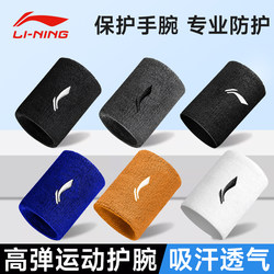 Li Ning Wristband for Men, Sports Fitness, Basketball, Anti-Wrist Sprain, Joint Protection Cover, Badminton Professional Sweat Towel for Women