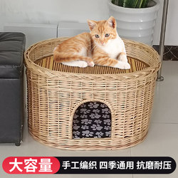 Cat Nest, Rattan Cat House, Suitable for All Seasons, Cat Villa, Breathable Pet Nest, Two-Story Cat House, Small Dog Kennel