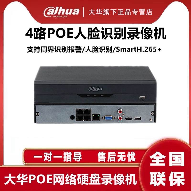 DAHUA AI Ʈ ̽  Ʈũ ϵ ũ ڴ 4 POE ȣƮ DH-NVR2104HS-P-I2-