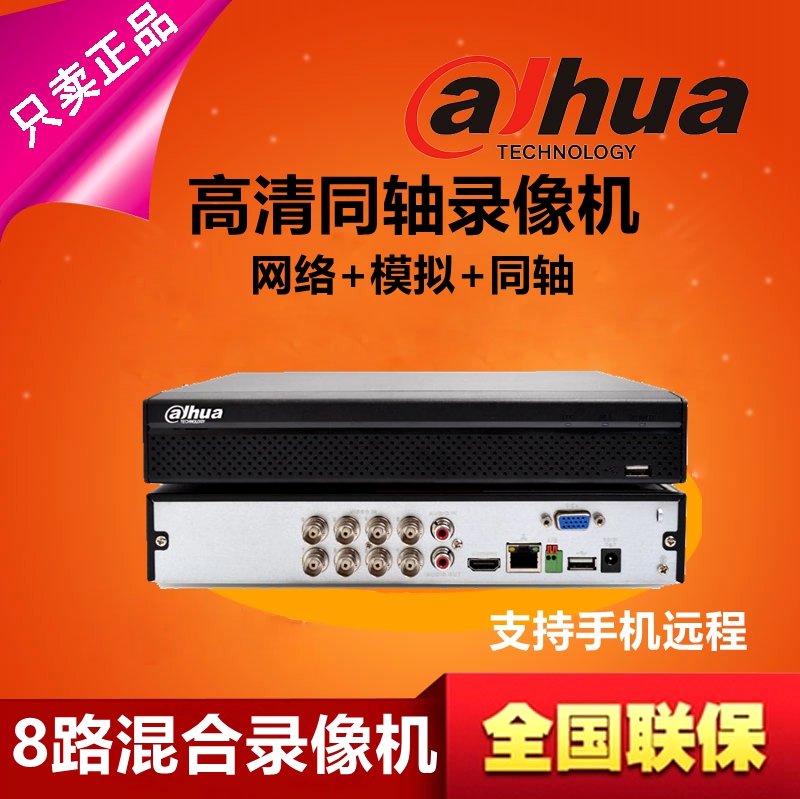 DAHUA  ̺긮 ϵ ũ  ڴ 8ä 1080P ͸ DH-HCVR5108HS-V4 HD THREE-IN-ONE-
