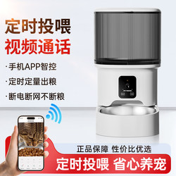 Video Remote Automatic Pet Feeder Wifi Smart Timed and Quantitative Feeding Machine for Cats and Dogs