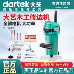 Dayi Trimming Machine 8602 Woodworking Multifunctional Household Electric Wood Milling Machine Slotting Machine Engraving Aluminum-Plastic Inverted Plate Milling Machine