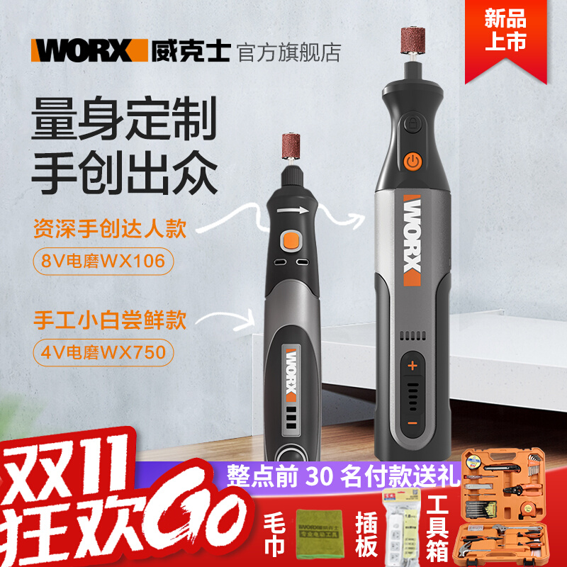 WORX WX106  ׶δ 4V | 8V      ܱ    -
