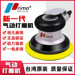 Taiwan Rima 5inch Pneumatic Grinder Small Air Grinder Pneumatic Polishing Waxing Dry Grinding Head Sandpaper Grinder