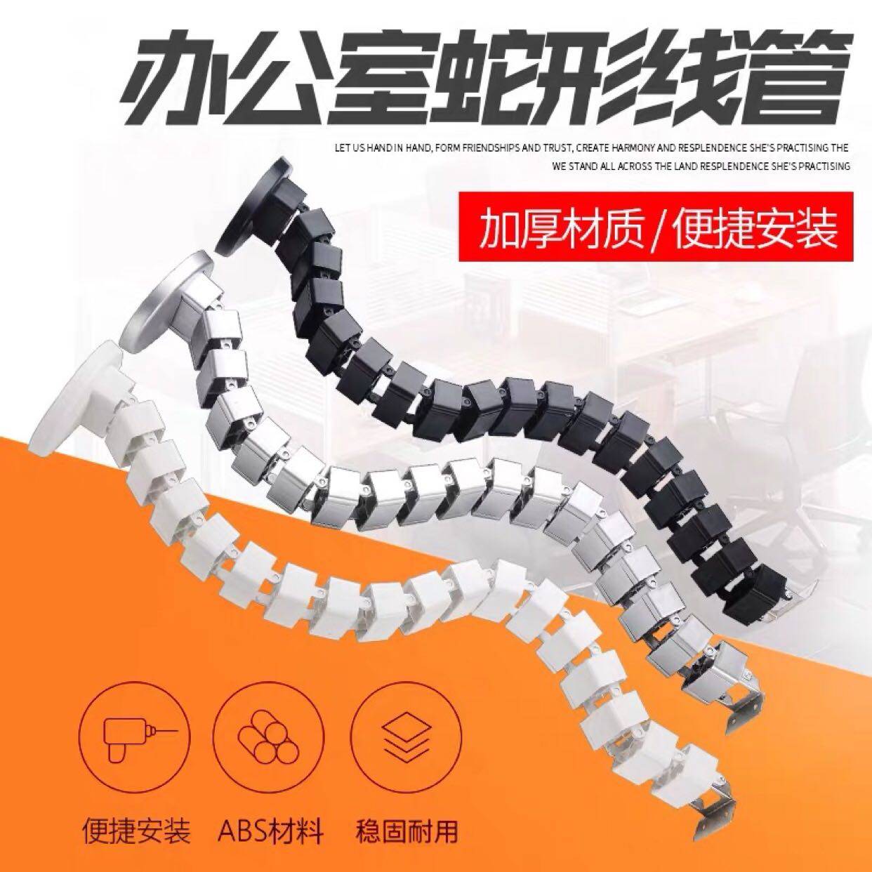 Snake Threading Desk Snake-Shaped Threading Pipe for Wire Management | Grounding Wire ...