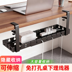 Under-desk cable management rack without punching holes for cable trough