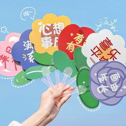 Cartoon Inspirational Text Fan, Cute Special-Shaped Flower Fan, Holiday Gift, Summer Handheld Fan, Small Fan