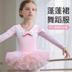 Children's Dance Clothing, Girls' Practice Clothing, Autumn and Winter Long-Sleeved Ballet, Chinese Dance, Ethnic Dance, Girls' Gymnastics Clothing