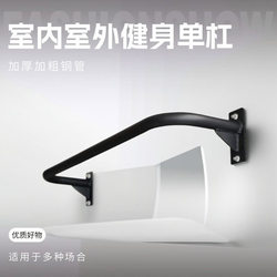 Indoor Pull-Up Bar for Home Fitness, Drilled into the Wall, Fixed Fitness Equipment, Wall-Mounted, Outdoor Courtyard Pull-Ups