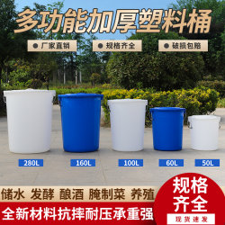 Thickened Large Plastic Bucket with Lid, Outdoor Round Bucket, Household Round Sanitation Trash Can, Commercial Rice Bucket, Large Capacity