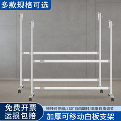Thickened A-Type Foldable Movable Whiteboard Stand, Blackboard Stand, Extendable Whiteboard Stand, Universal Stand, Display Stand