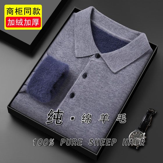 
velvet thickened Puyuan cardigan sweater for autumn and winter middle-aged men's lapel knitted base daddy suit 100% pure wool