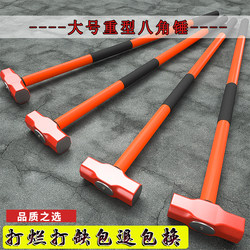 Large Iron Hammer, Heavy-Duty Hammer, Household Explosion-Proof Steel Integrated Wall-Breaking Hammer, Stone Hammer, Masonry Hammer with Handle, Octagonal Hammer