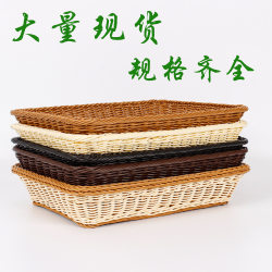 Imitation Rattan Storage Basket Plastic Supermarket Fruit Basket Fruit Basket Living Room Basket Bread Woven Bamboo Basket Display Frame Fruit and Vegetable
