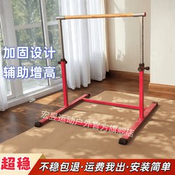 Children's Adjustable Horizontal Bar, Home-Use Floor-Standing Multi-Functional Sports Outdoor Pull-Up Bar, Lumbar Stretching Training Ladder