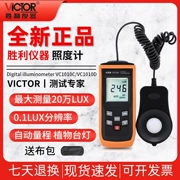 Máy đo ánh sáng kỹ thuật số Victory VC1010C/DE máy đo ánh sáng có độ chính xác cao máy đo ánh sáng lumen máy đo ánh sáng