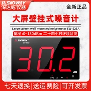 Máy đo tiếng ồn treo tường màn hình lớn Shendawei SW-525A/SW-525B/SW-525G/SW-526A với độ chính xác cao