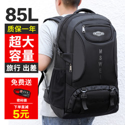 Backpack Men's Large-Capacity Travel Bag Outdoor Mountaineering Bag Work Luggage Bag Women's Travel School Bag Extra Large Backpack