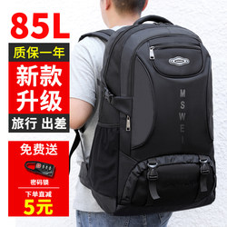 Backpack Men's Large-Capacity Business Trip Travel Bag Women's Work Luggage Bag Outdoor Mountaineering Bag Sports School Bag Men's Backpack