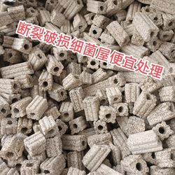 Processing a batch of broken bacterial houses, fish tank filter materials, aquarium filter materials