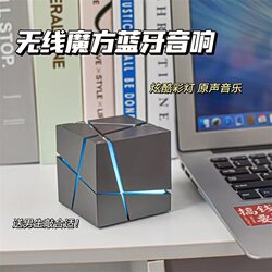 Birthday Gifts for Boys, Practical and Creative Ornaments for Boyfriends, Niche High-End Rubik's Cube Speakers, Couple Gifts