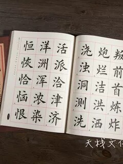Ou Titian Yingzhang Book - Oukai Adult Copying Entry 2500 Words ...