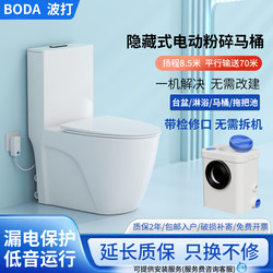 Electric Crushing Toilet for Home Use in Villa Basements, Integrated Toilet with Sewage Lift, Anti-Odor Fecal Pump