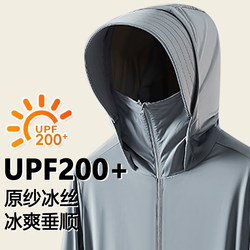 Upf200+ Ice Silk Sun Protection Clothing for Men 2025 New Summer Anti-Uv Breathable Outdoor Sun Protection Clothing