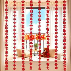 2026 New Year Atmosphere Decorations, Spring Festival Curtains, Fortune Character Hangings, Year of the Horse Mall Window Decorations, Door Curtains, Balcony Hangings