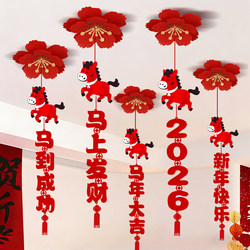 2026 New Year Roof Decoration Hanging Ornaments, Year of the Horse New Style Decorations, Spring Festival Shopping Mall Scene Atmosphere Decoration, New Year Arrangement