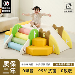 Baby Sensory Training Soft Climbing Frame Indoor Early Education Center Soft Climbing and Sliding Combination Baby Climbing Ladder Slide