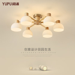 Living Room Lamp Nordic Japanese Style Solid Wood Main Hall Lamp Modern Simple Creative Cozy Chandelier Ceiling Lamp
