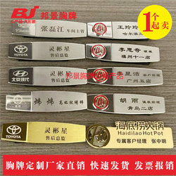 Car Sales Consultant Badge, Real Estate Name Tag, Beauty Salon Name Tag, Car Toyota Beijing Hyundai Magnet