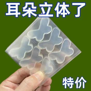 Upgraded Elf Stand-Ear Patch Invisible Waterproof Setting
