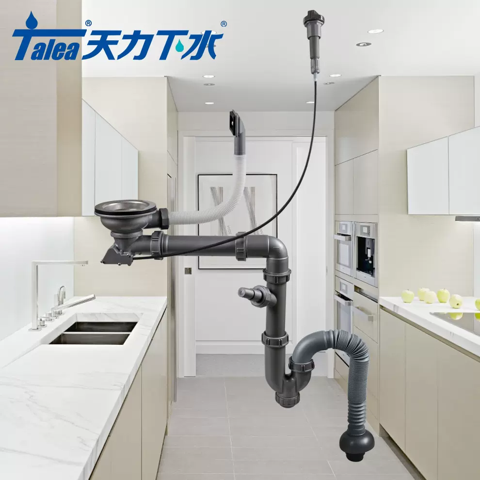 天力卫浴厨房水槽台控下水套装/单洗菜盆下水器自动下水Z5007C014-Taobao