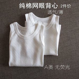 
Children's vest boys and girls pure cotton pure white sleeping base protecting belly breathable and non-fluorescent spring and autumn baby vest