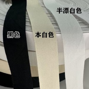 10 meters plain weave thin cotton edging tape edging strip fabric tape trademark tape woven label piping tape binding
