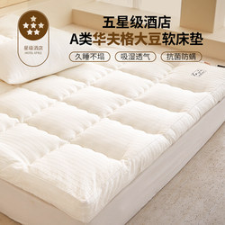 Five-Star Hotel A-Grade Soy Fiber Mattress Soft Cushion for Home Bedroom Tatami Mat 180X200 Mattress Pad