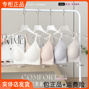 
Best Friend Whisper Skin Comfort + No Wire Ring Girls Underwear 5536 Thin Shoulder Strap ABC Cup Breast-Reducing Anti-sagging Bra