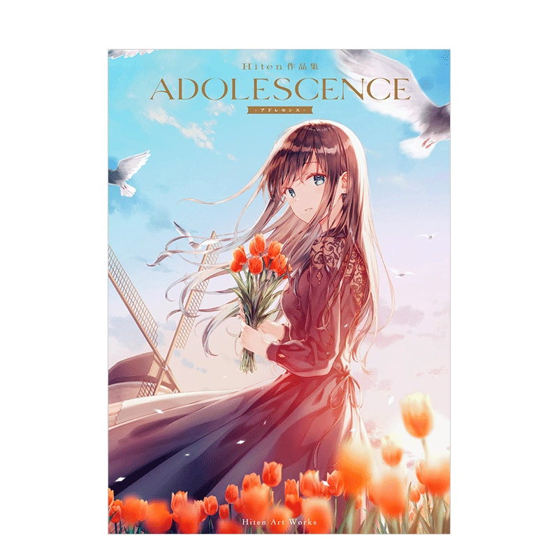 现货】Hiten作品集ADOLESCENCE-アドレセンス- 新訂版新版Hiten作品集 