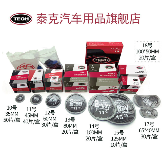 Tektronix film auto tire repair patch cold inner tube glue vacuum tire tech