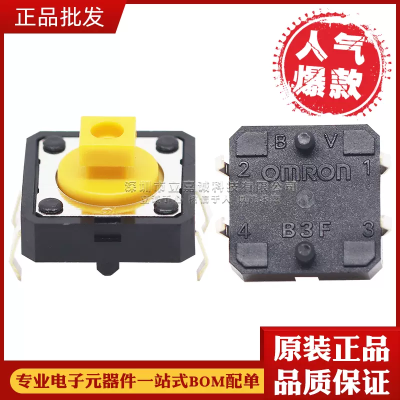 原装欧姆龙B3F B3F1000 B3F1052 B3F4050 B3W-4055仪器设备按键-Taobao