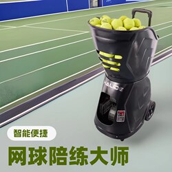 Haoled Tennis Automatic Ball Machine Ht8088A Portable Trainer Single/Group Pace Practice Training Device